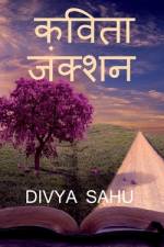 Poetry junction af Divya Sahu
