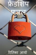 Friendship puzzle af Ritika Arya