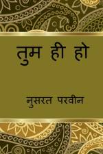 Tum hi ho / ¿¿¿ ¿¿ ¿¿ af Nusrat Parveen