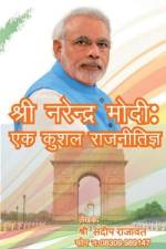 Shri Narendra Modi / श्री नरेन्द्र मोदी af Sandeep Rajawat