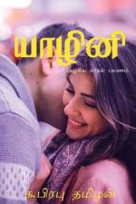 Yazhini / யாழினி af Prabu Tamizhan