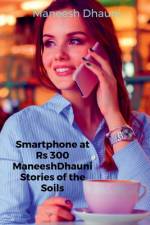 Smartphone at Rs. 300. af Maneesh Dhauni