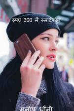 Hindi-Smartphone at Rs 300. / रुपए 300 में स्मार्टफो&# af Maneesh Dhauni