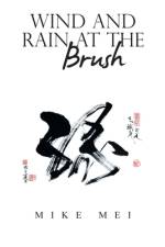 Wind and Rain at the Brush af Mike Mei