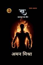 Rudra af Aman S.
