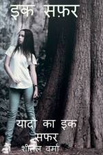 A journey / इक सफ़र af Sheetal Verma
