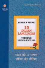 Learn & Speak 15 Indian Languages Through Hindi & English (भारत की 15 भाषाएं & af Prabhakar Machhve