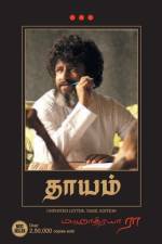 UNPOSTED LETTER af Mahatria Ra