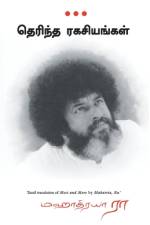 MOST AND MORE af Mahatria Ra