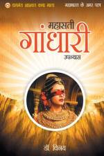 Mahabharat Ke Amar Patra af UNKNOWN