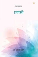 प्रवासी af 2337&2377. &2352&2306&2332&2344&