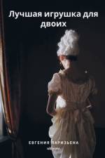 The Best Toy for Two af Evgenia Parisiena