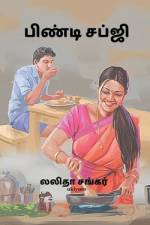 Bindi Sabji af Shankar Lalitha
