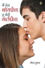 Main Tera Boyfriend Tu Meri Girlfriend af Gourav Kumar