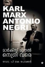 Marxs muthal negri vare af Dr P K Pokker