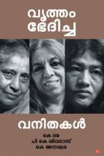 vritham bhedhcha vanithakal af &3374