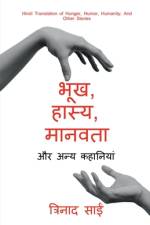 bhookh, haasy, maanavata / भूख, हास्य, मानवता af Thrinadh Sai