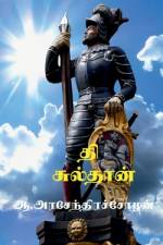 The Sulthan / தி சுல்தான் af A. Arasendhiracholan