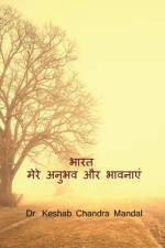 BHARAT af Keshab Mandal