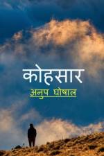 Kohsaar / कोहसार af Anup Ghoshal