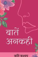 Baatein Ankahi / बातें अनकही af Krity Kashyap