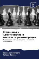 Zhenschiny i identichnost' w kontexte reintegracii af Daniela Buitrago