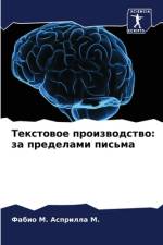 Textowoe proizwodstwo: za predelami pis'ma af Fabio M. Asprilla M.