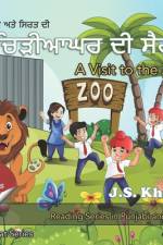A Visit to the Zoo - ਚਿੜੀਆਘਰ ਦੀ ਸੈਰ af J S Khaira