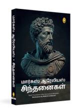 TAM-MEDITATIONS af Marcus Aurelius