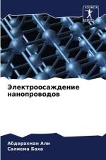 Jelektroosazhdenie nanoprowodow af Abderahman Ali