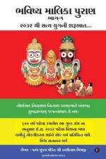 Bhavishya Malika Puran af Pandit Kashinath Mishra Ji