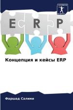 Koncepciq i kejsy ERP af Farshad Salimi