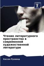 Chtenie literaturnogo prostranstwa w sowremennoj hudozhestwennoj literature af Hassan Ruhwand