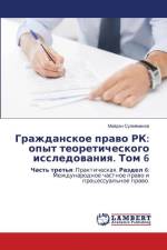 Grazhdanskoe prawo RK: opyt teoreticheskogo issledowaniq. Tom 6 af Majdan Sulejmenow
