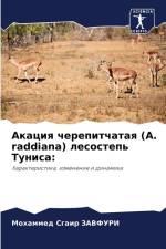 Akaciq cherepitchataq (A. raddiana) lesostep' Tunisa: af Mohammed Sgair Zavfuri