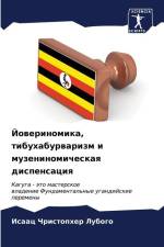 Jowerinomika, tibuhaburwarizm i muzeninomicheskaq dispensaciq af Isaac Christopher Lubogo