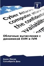 Oblachnye wychisleniq s dinamikoj EVM i IVM af Ashok Misra