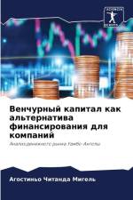 Venchurnyj kapital kak al'ternatiwa finansirowaniq dlq kompanij af Agostin'o Chitanda Migel'