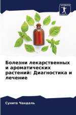 Bolezni lekarstwennyh i aromaticheskih rastenij: Diagnostika i lechenie af Sunita Chandel'