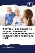 Faktory, wliqüschie na udowletworennost' rabotoj sredi mladshego medicinskogo personala (HCA) af Al'taf Akbar