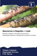 Biologiq i bor'ba s tlej af Ramesh Sarwaiq