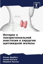 Interes k lokoregional'noj anestezii w hirurgii schitowidnoj zhelezy af Rahma Derbel