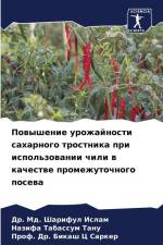 Powyshenie urozhajnosti saharnogo trostnika pri ispol'zowanii chili w kachestwe promezhutochnogo posewa af Md. Shariful Islam
