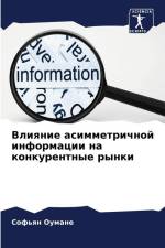 Vliqnie asimmetrichnoj informacii na konkurentnye rynki af Sof'qn Oumane