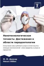 Nanotehnologicheskaq tochnost': Dostizheniq w oblasti parodontologii af M. M. Daqkar