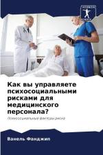 Kak wy uprawlqete psihosocial'nymi riskami dlq medicinskogo personala? af Vanel' Fandzhip