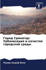Gorod Srinagar: Urbanizaciq i kachestwo gorodskoj sredy af Rashid Ashraf Vani