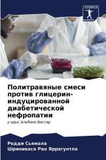 Politrawqnye smesi protiw glicerin-inducirowannoj diabeticheskoj nefropatii af Reddi S'qmala