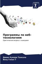 Programmy po web-tehnologiqm af Diwiq Kumari Tankala