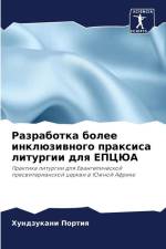 Razrabotka bolee inklüziwnogo praxisa liturgii dlq EPCJuA af Hundzukani Portiq
